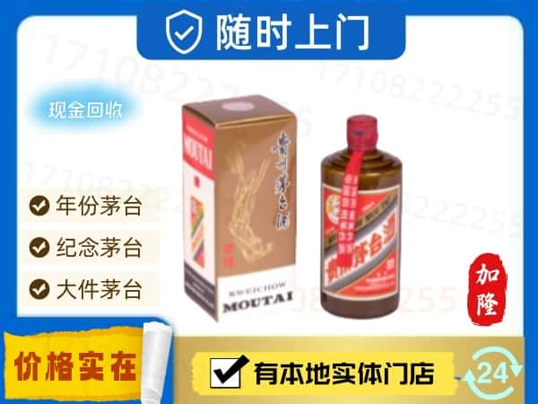 ​西宁回收精品茅台酒空瓶